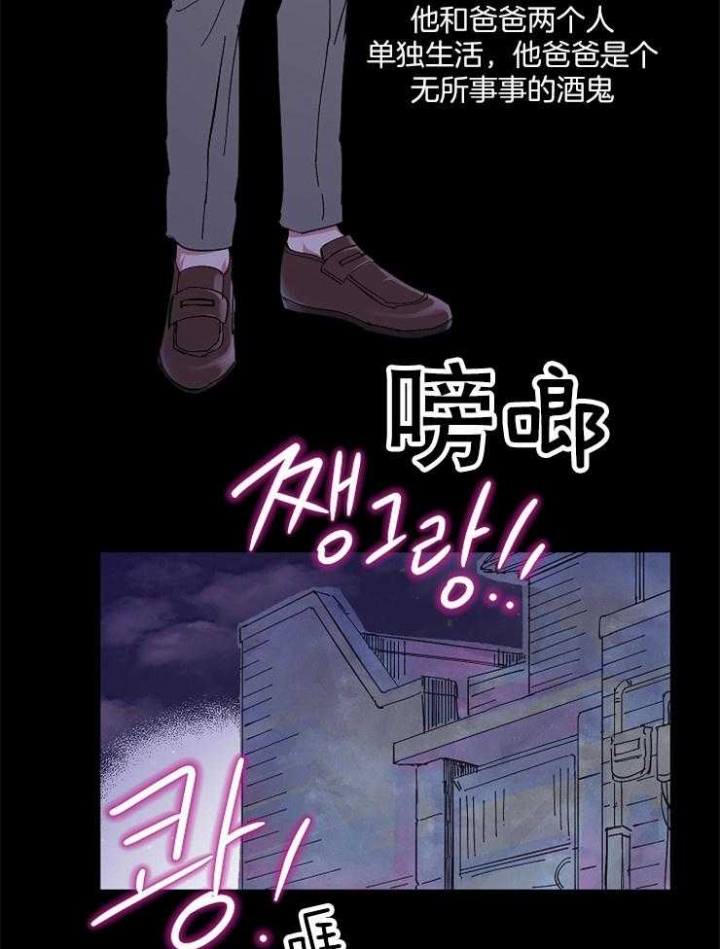 掌心之花漫画在线漫画,第18话2图