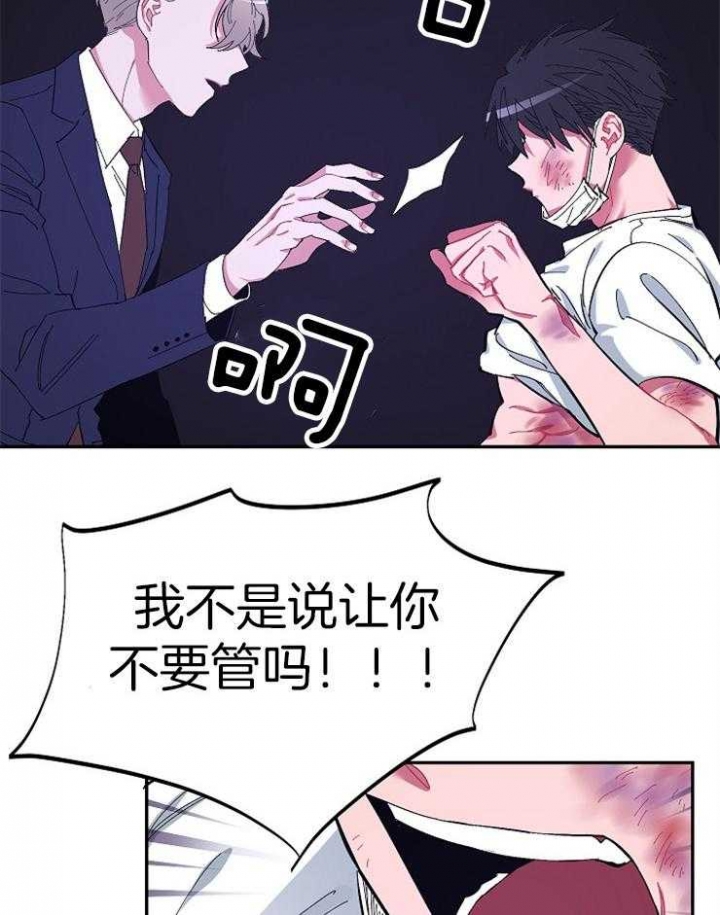 掌心之花另一个名字漫画,第16话1图