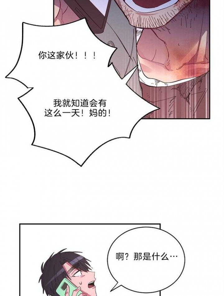 掌心之花小说漫画,第44话1图