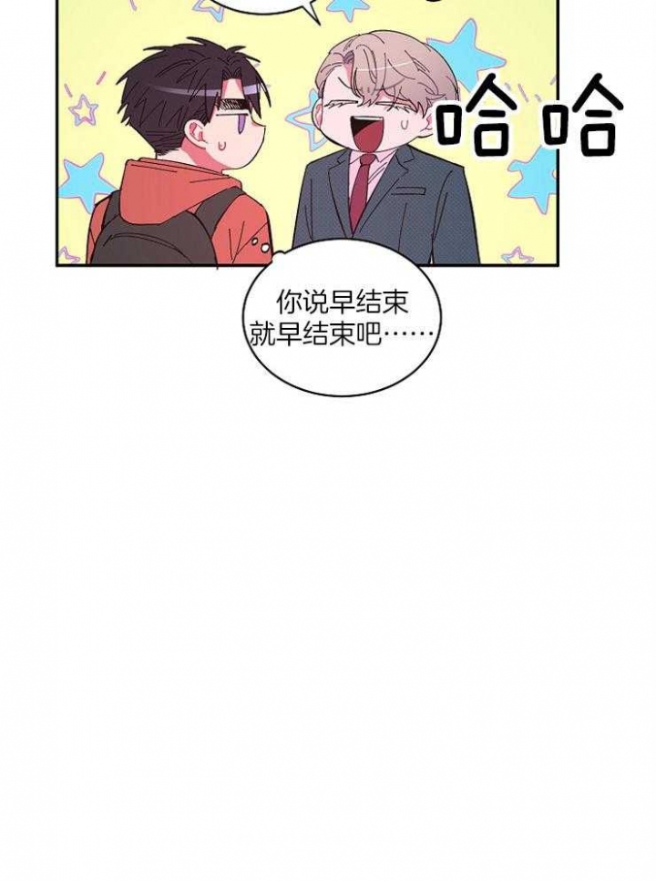 掌心花bynaiya漫画,第22话2图