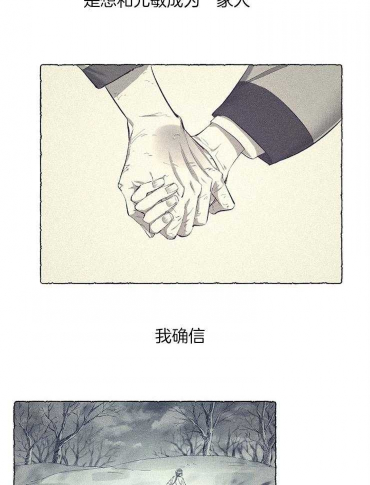 掌心之花漫画未删减漫画,第26话1图