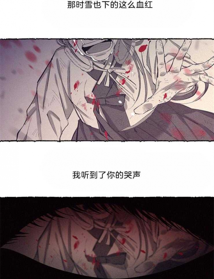 掌心之花原唱漫画,第46话1图