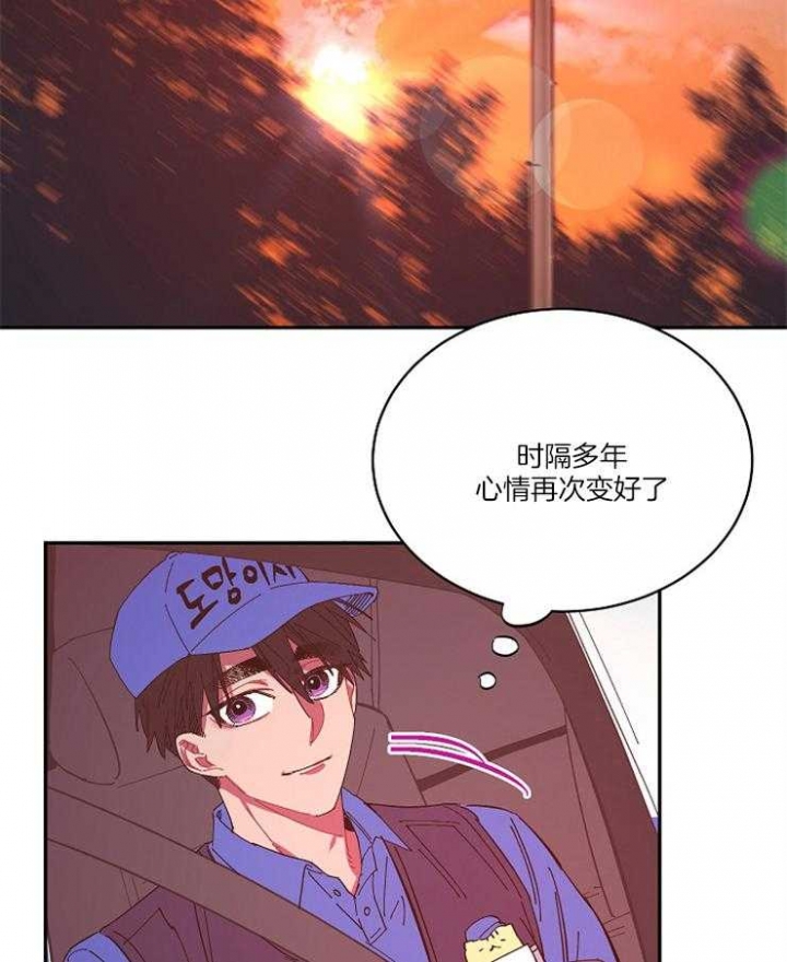 掌心之花未删减版漫画,第13话2图