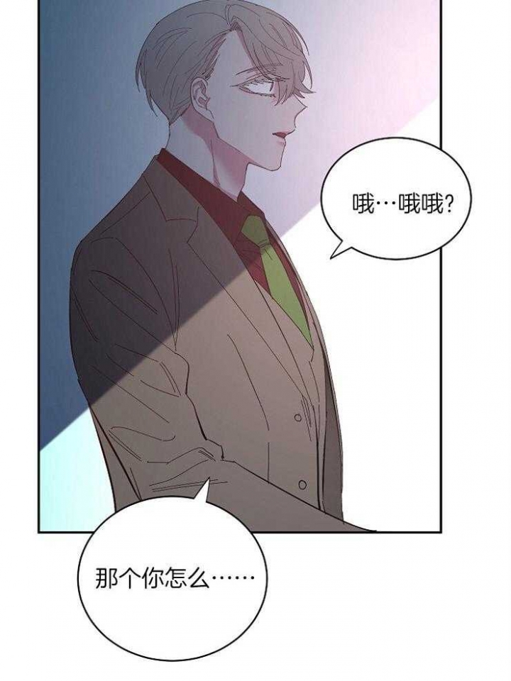 掌心之花未删减版漫画,第39话1图