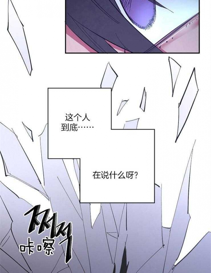 掌心花 Niaya漫画,第37话2图