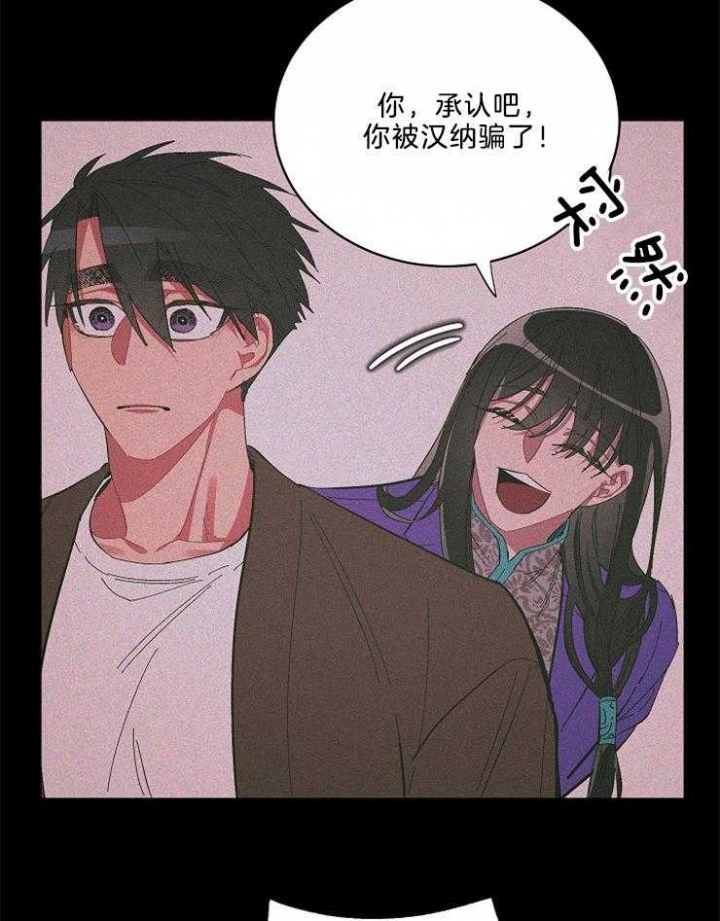 掌心之花未删减版漫画,第42话2图