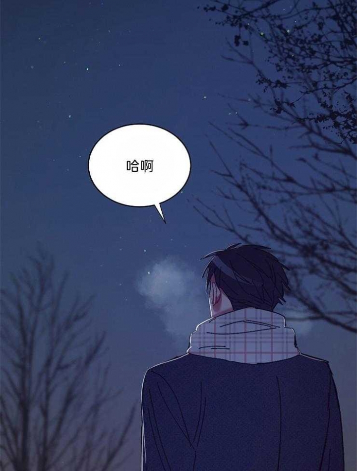 掌心之花非麻瓜漫画,第41话1图