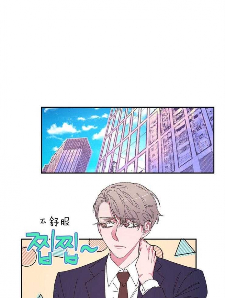 掌心花bynaiya漫画,第15话1图