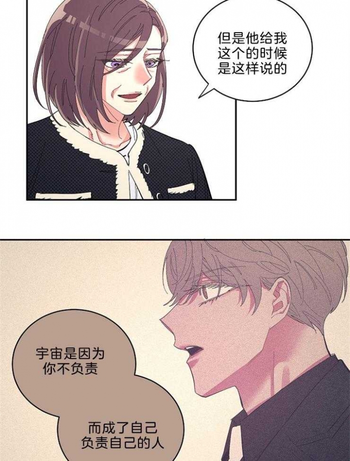 掌心之花另一个名字漫画,第43话1图