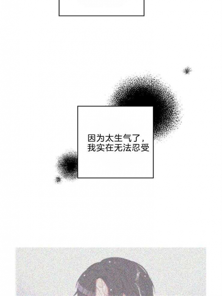 掌心之花另一个名字漫画,第41话2图