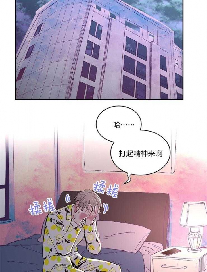 掌心之花歌曲漫画,第14话1图