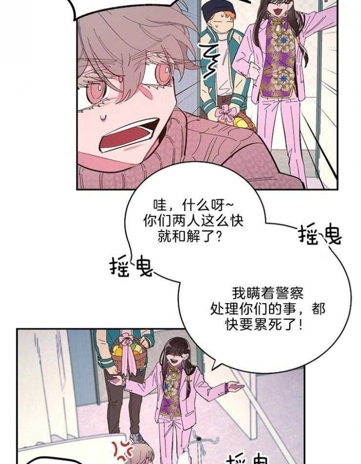 掌心花bynaiya漫画,第51话2图