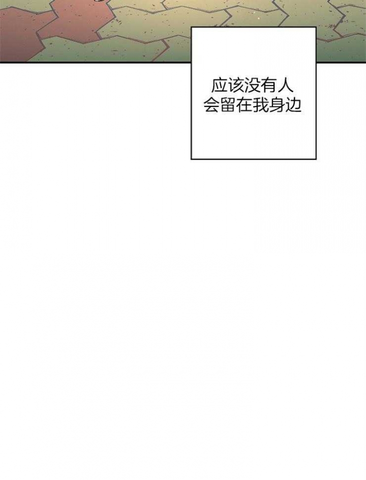 掌心之花漫画,第31话1图