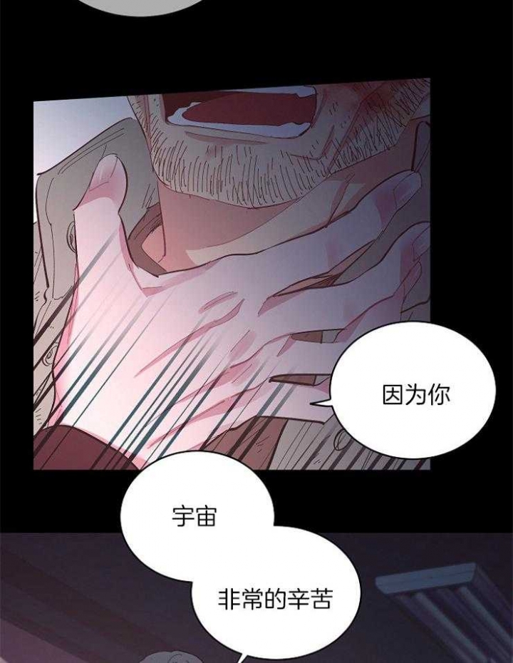 掌心花bynaiya漫画,第38话2图