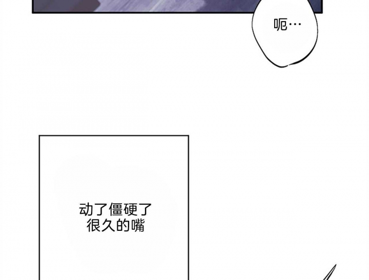 掌心之花歌词漫画,第42话2图