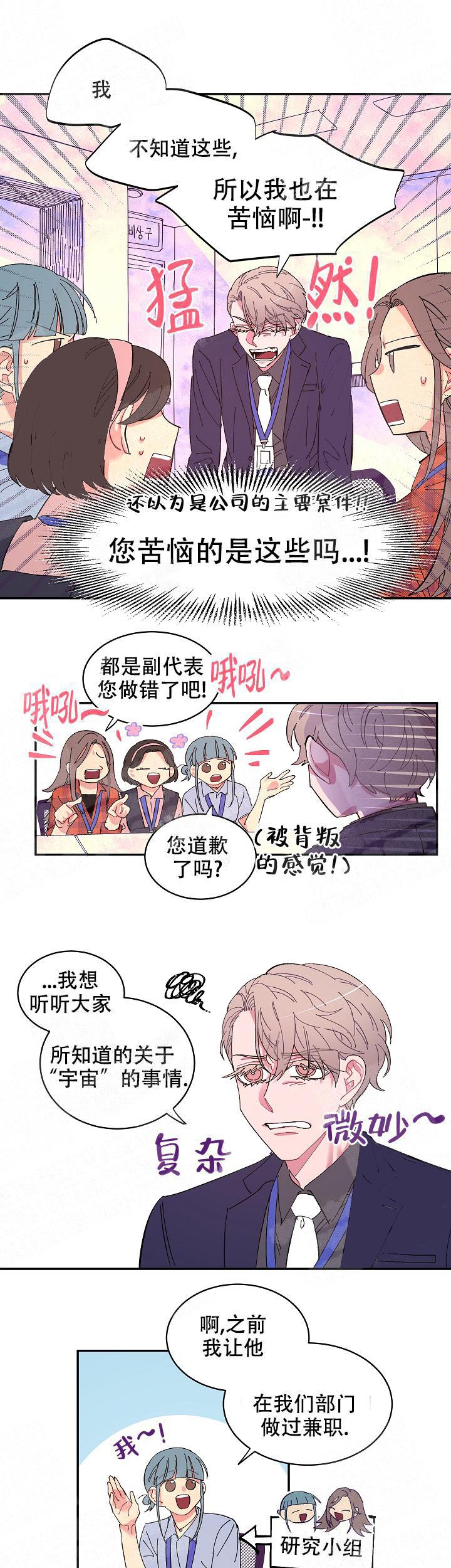 掌心之花by顾冷林巡漫画,第10话1图