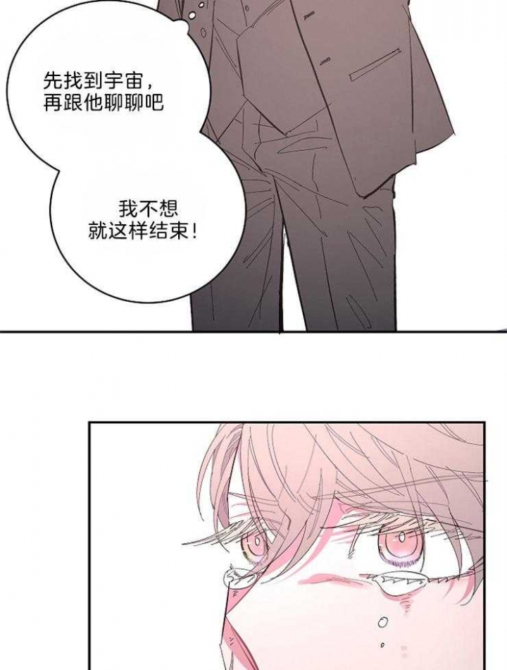 掌心之花非麻瓜漫画,第41话2图