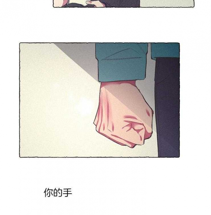 掌心之花别名漫画,第26话2图