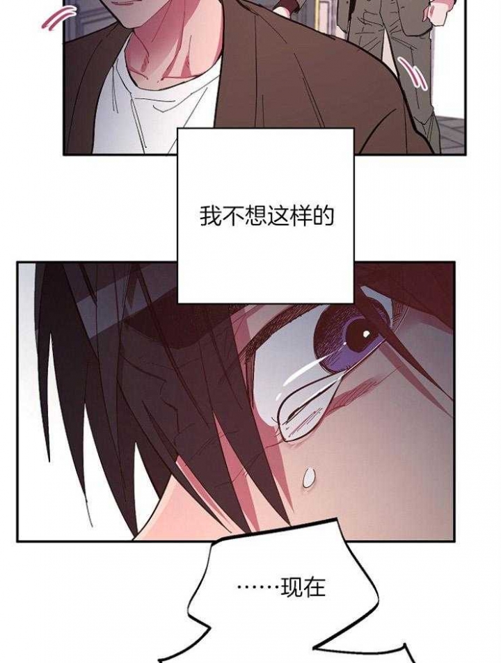 掌心之花无删减全文阅读下载漫画,第40话2图