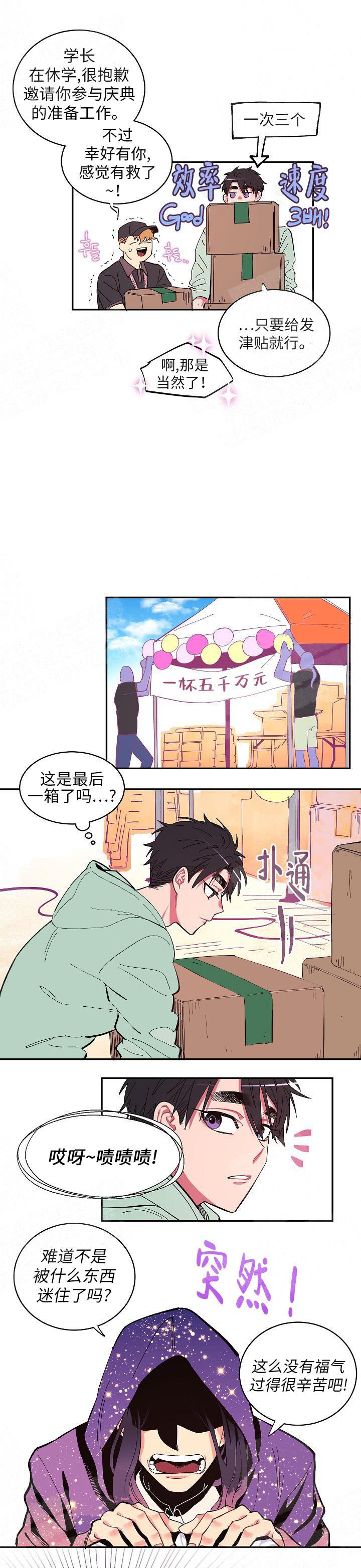 掌心之花别名漫画,第1话1图