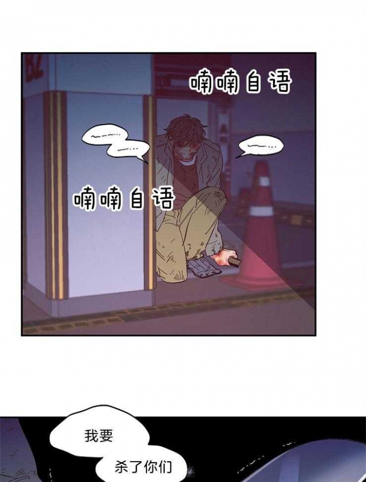 掌心之花未删减版漫画,第44话2图