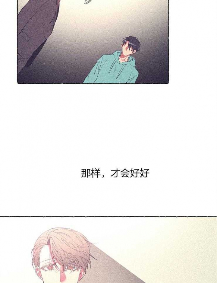 掌心之花另一个名字漫画,第27话1图