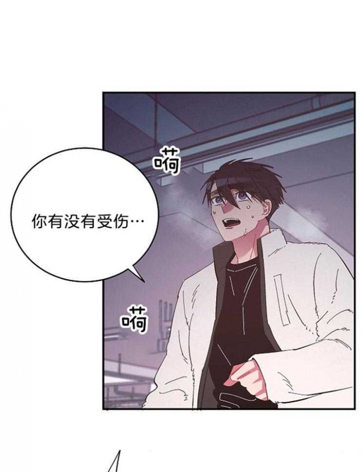 掌心之外歌词漫画,第46话1图