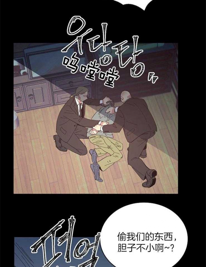 掌心之中歌曲原唱歌词漫画,第38话2图