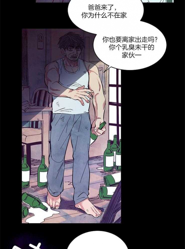 掌心之花漫画未删减漫画,第14话2图