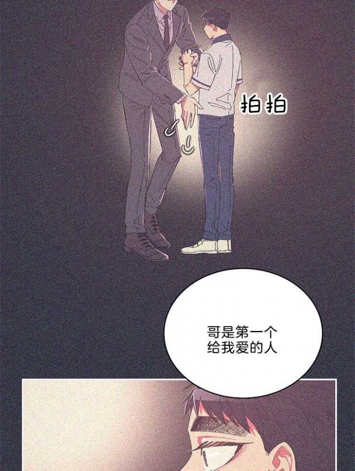 掌心之花漫画免费阅读漫画,第49话2图