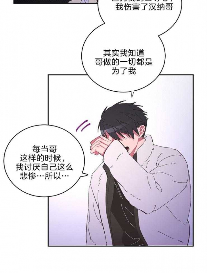 掌心之花无删减全文阅读下载漫画,第44话1图