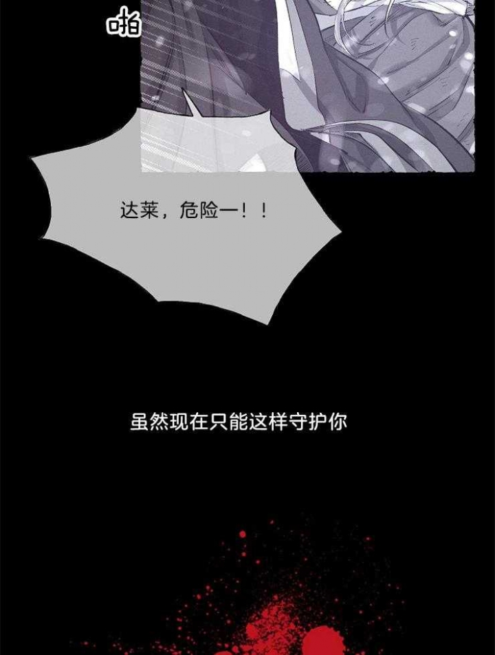 掌心之花无删减全文阅读下载漫画,第47话2图