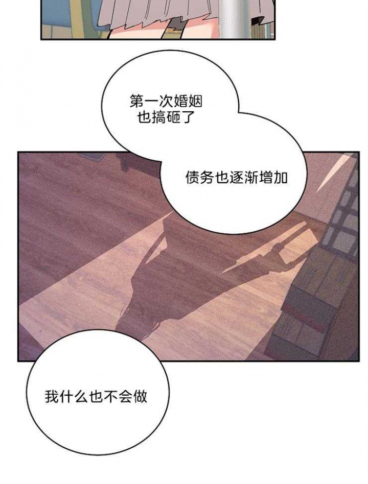 掌心之花原唱漫画,第43话2图