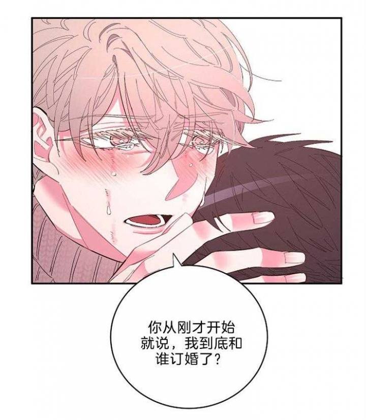 掌心花bynaiya漫画,第51话1图