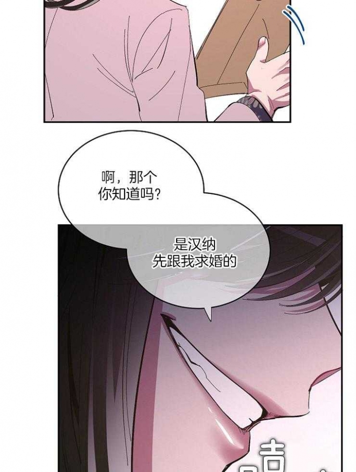 掌心之花非麻瓜漫画,第36话1图