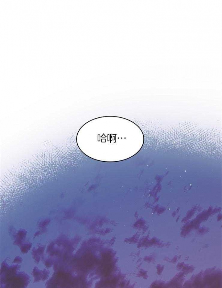 掌心之花歌词漫画,第31话1图