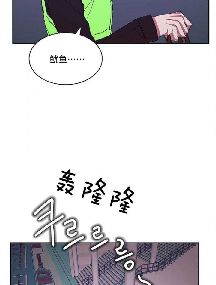 掌心之花另一个名字漫画,第23话2图