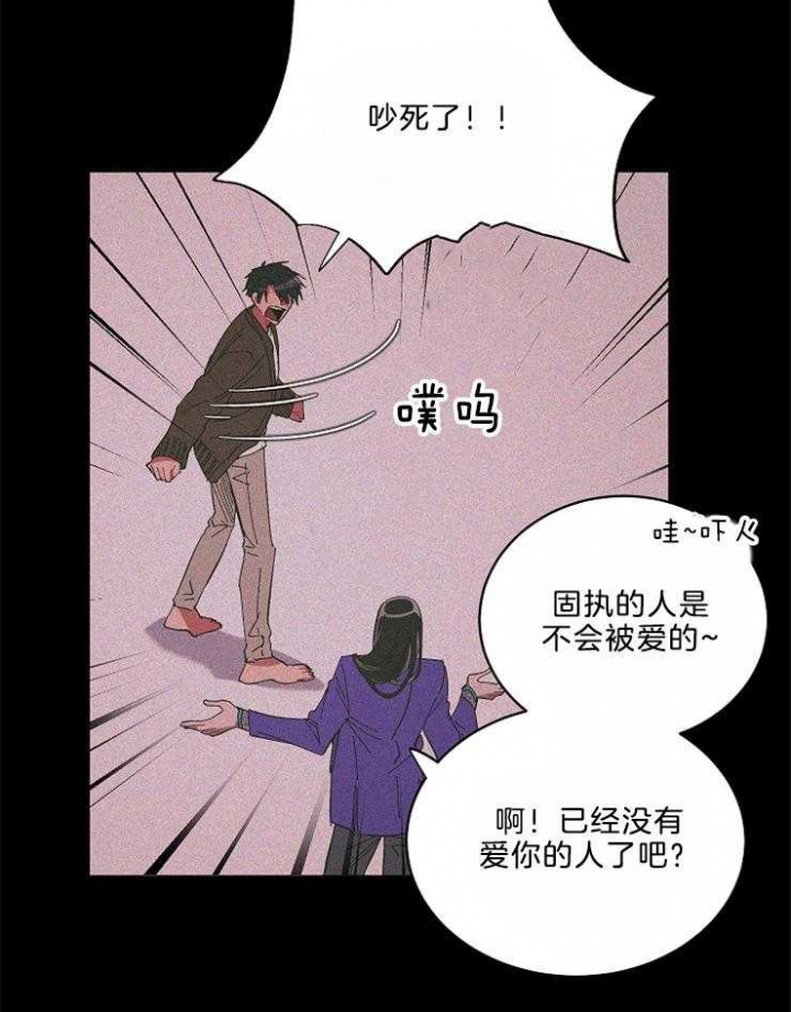 掌心之花另一个名字漫画,第42话1图