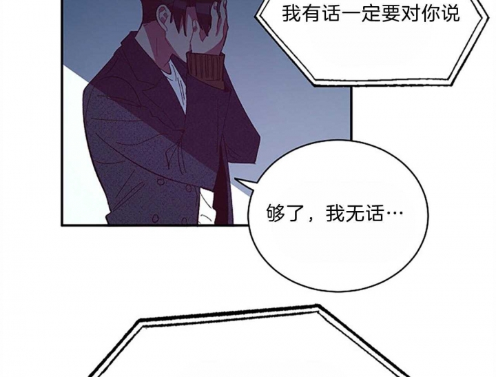 掌心之花漫画在线漫画,第42话2图