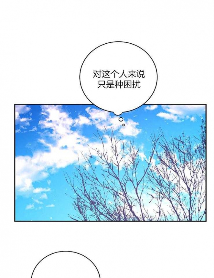 掌心之花歌词漫画,第21话1图