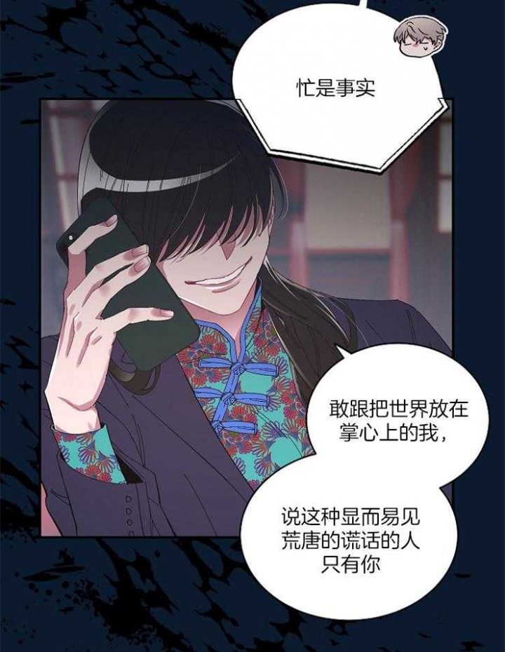 掌心之花歌曲漫画,第35话2图