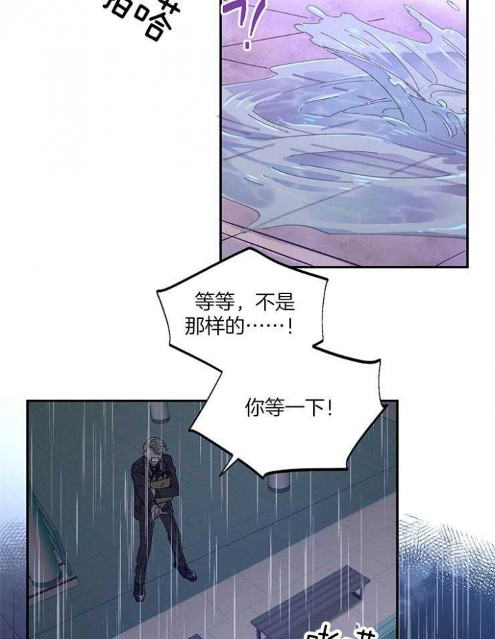 掌心之花无删减全文阅读下载漫画,第24话2图