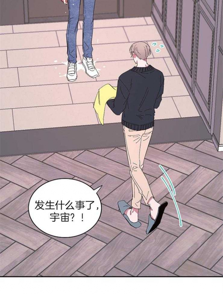 掌心花是什么意思漫画,第33话2图