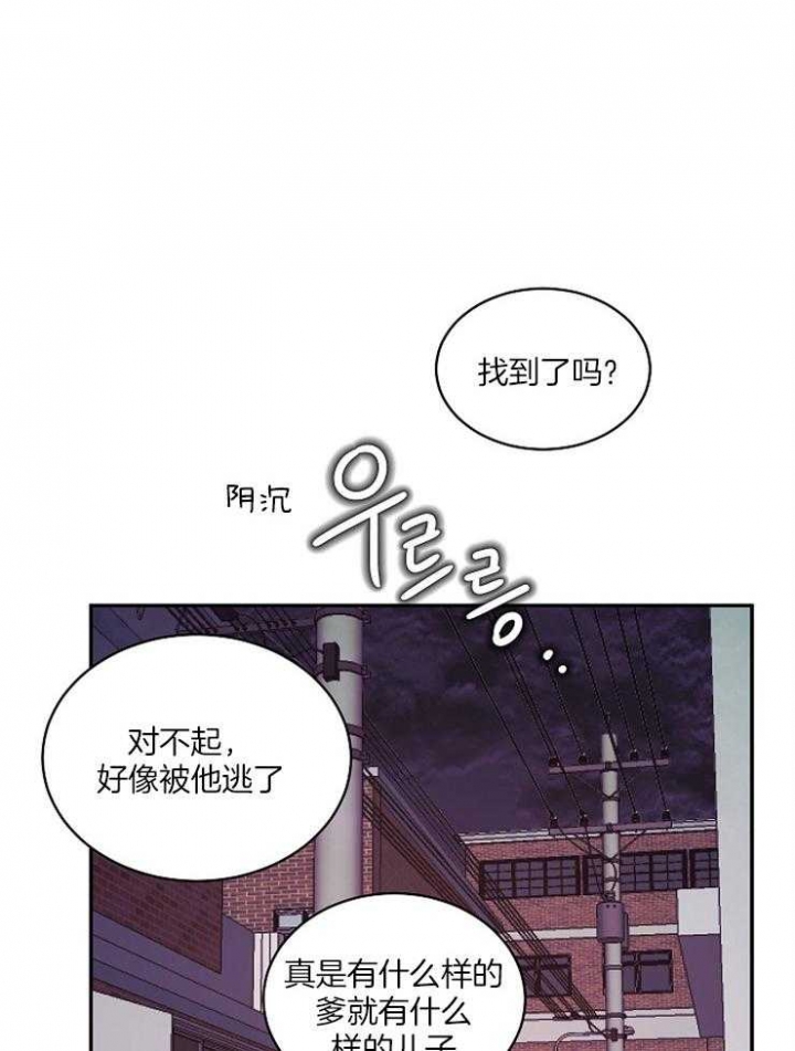 掌心之花别名漫画,第32话1图