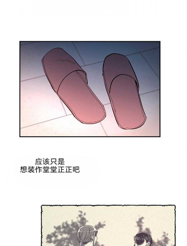 掌心之花歌词漫画,第41话2图