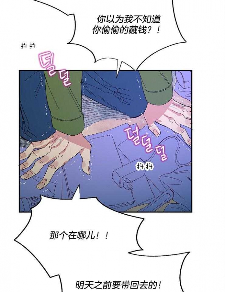 掌心之花漫画免费阅读漫画,第29话2图