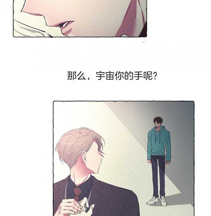 掌心之花无删减全文阅读下载漫画,第26话1图