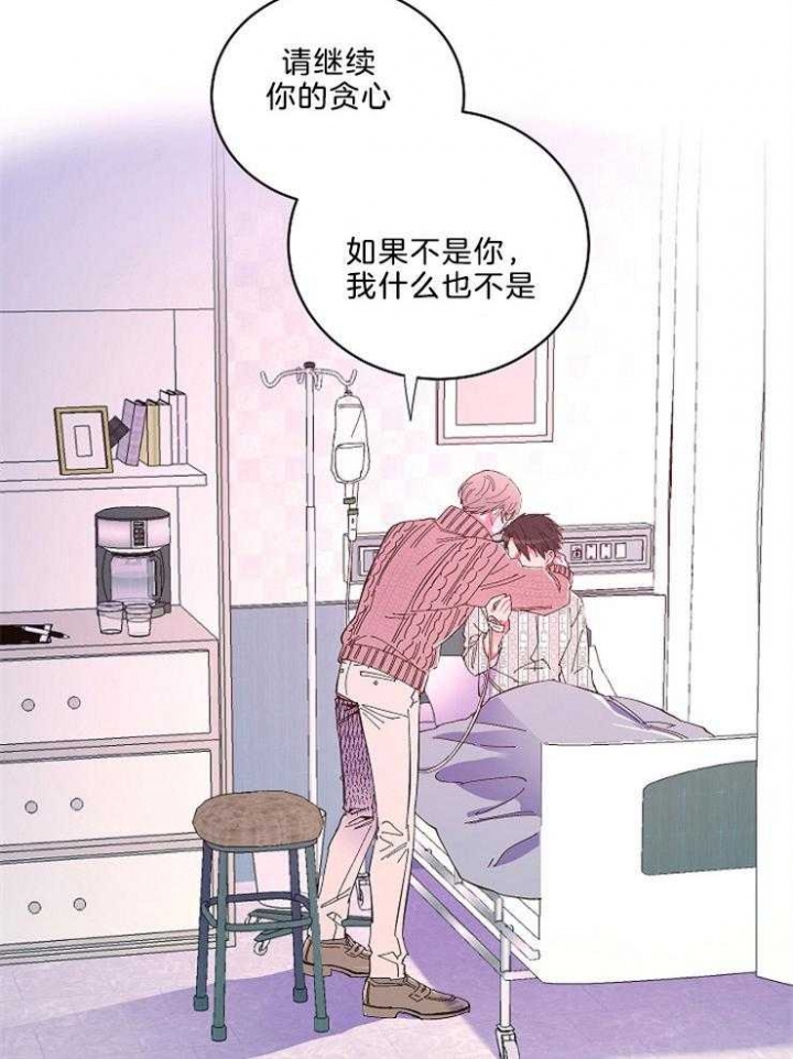 掌心花bynaiya漫画,第50话2图