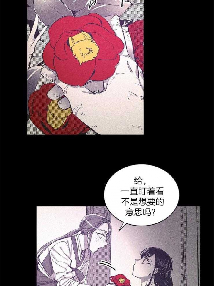 掌心之花漫画,第19话1图