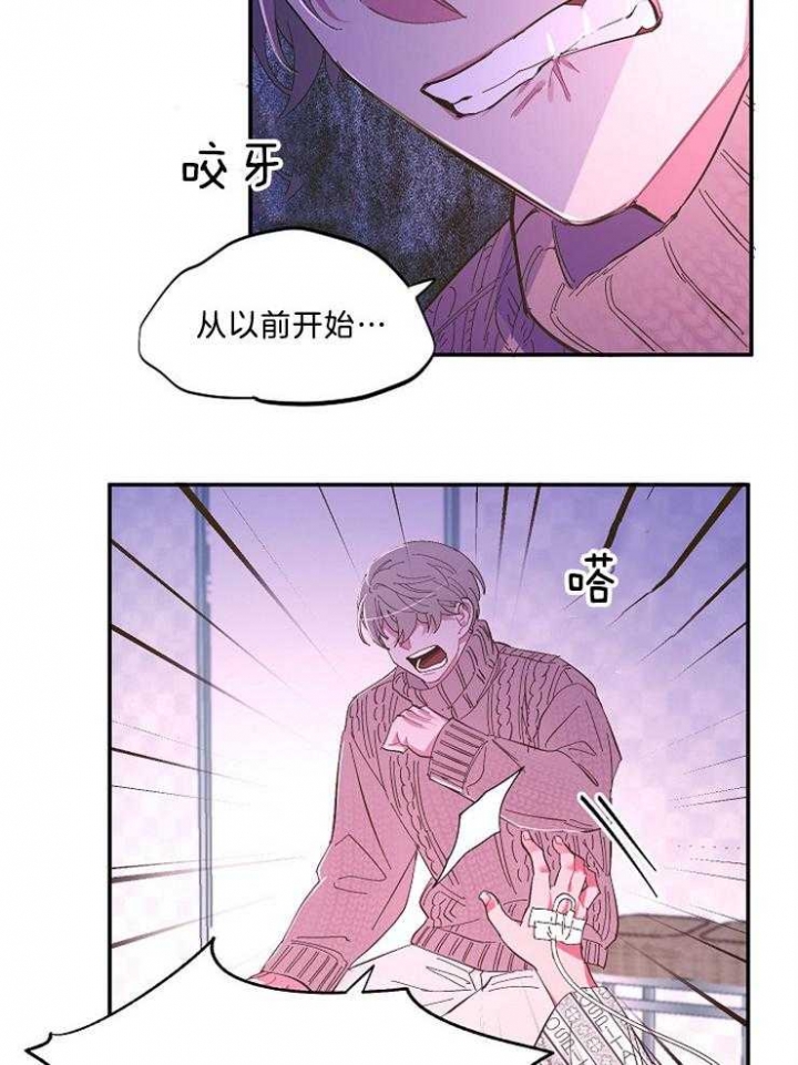 掌心之花漫画在线漫画,第48话2图